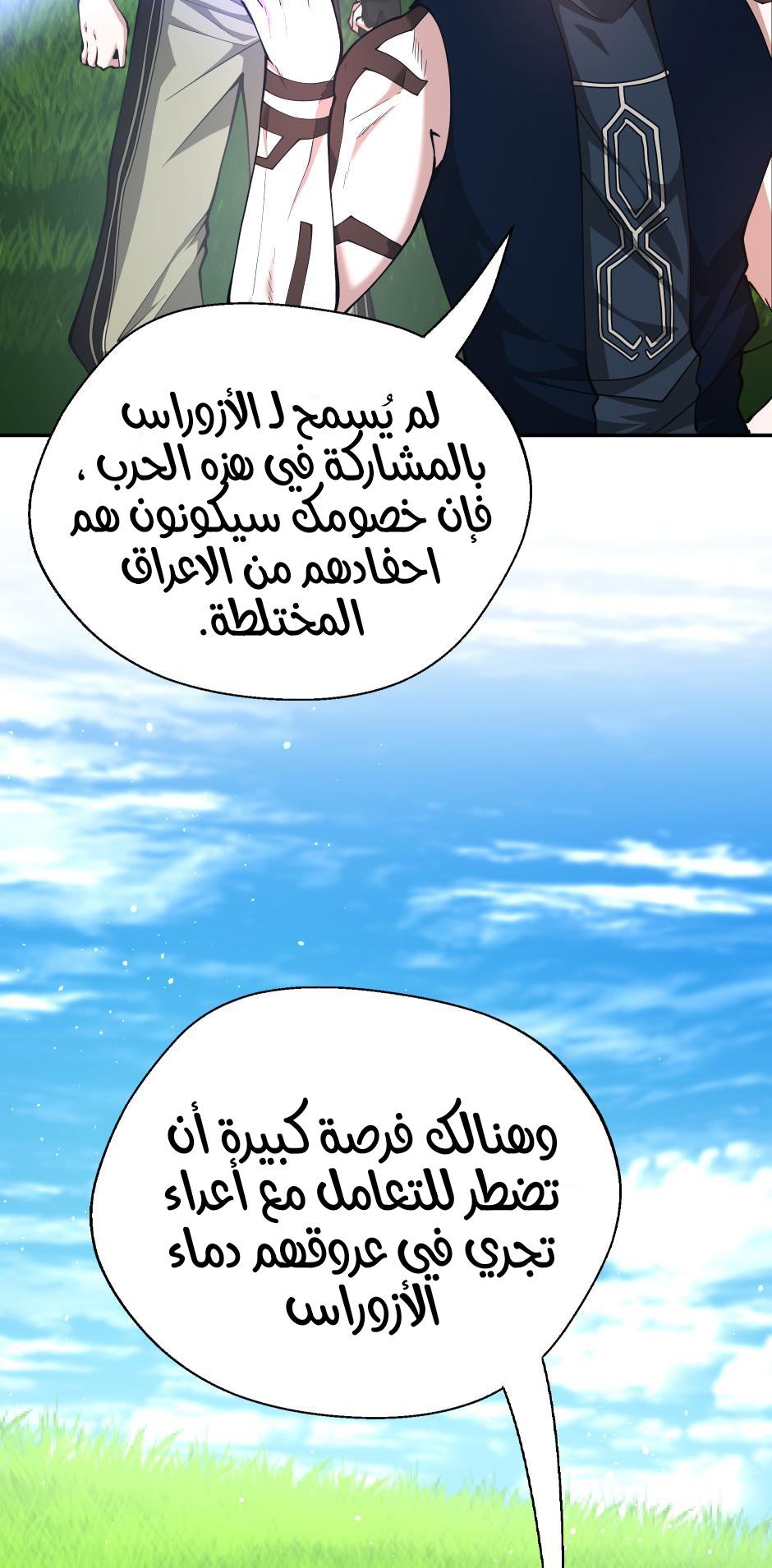 Read the beginning after the end AR Manga Online
