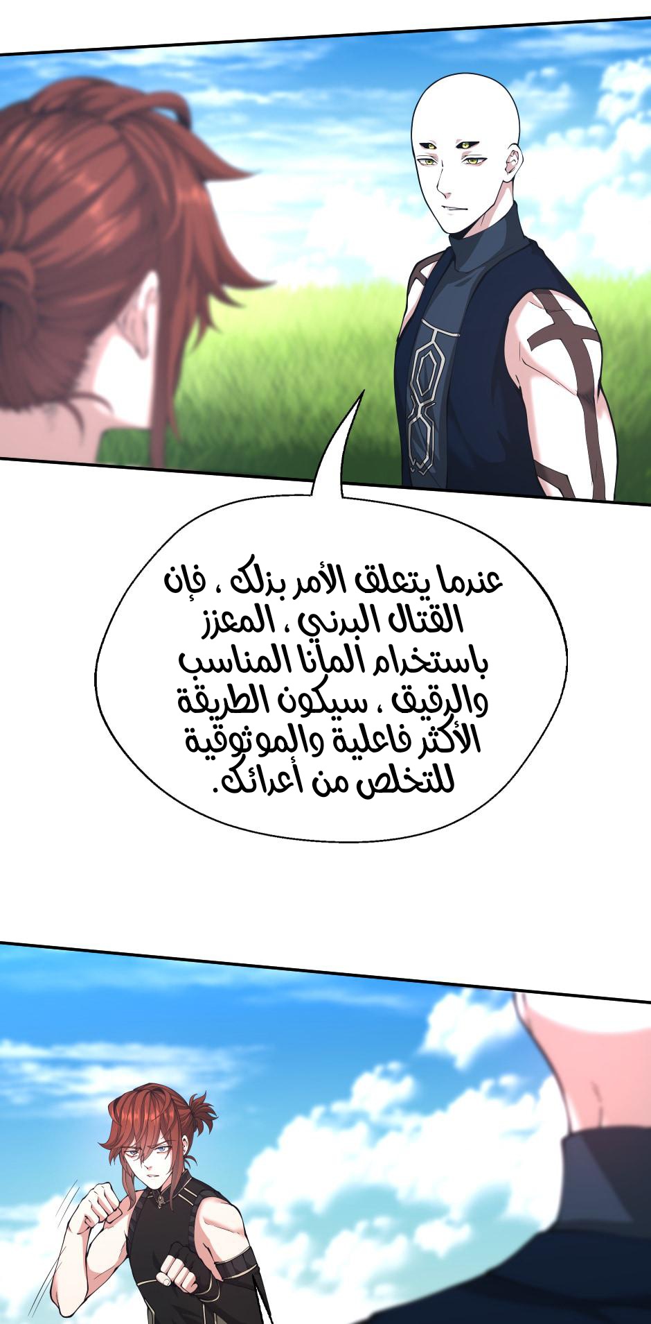 Read the beginning after the end AR Manga Online