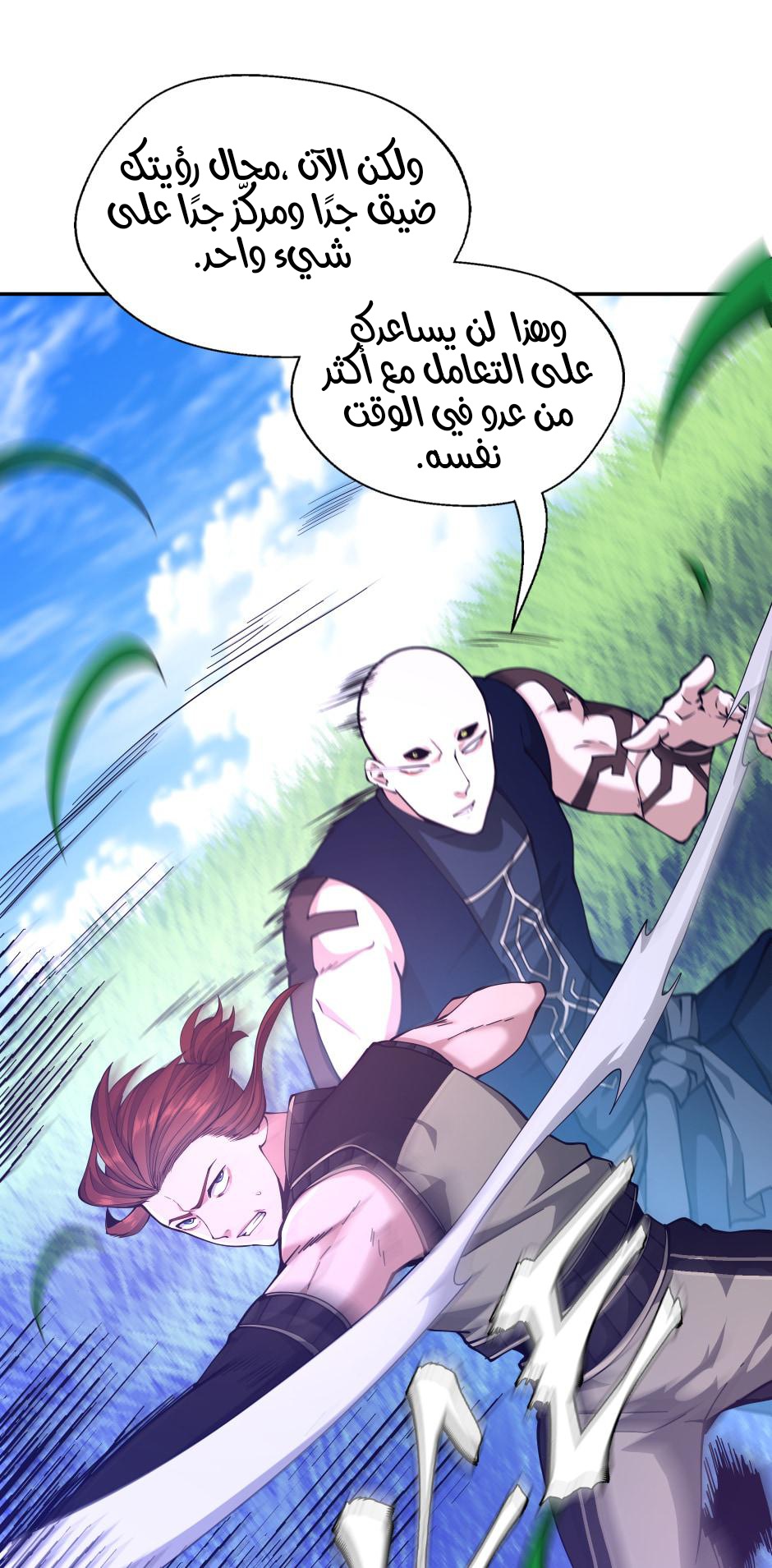Read the beginning after the end AR Manga Online