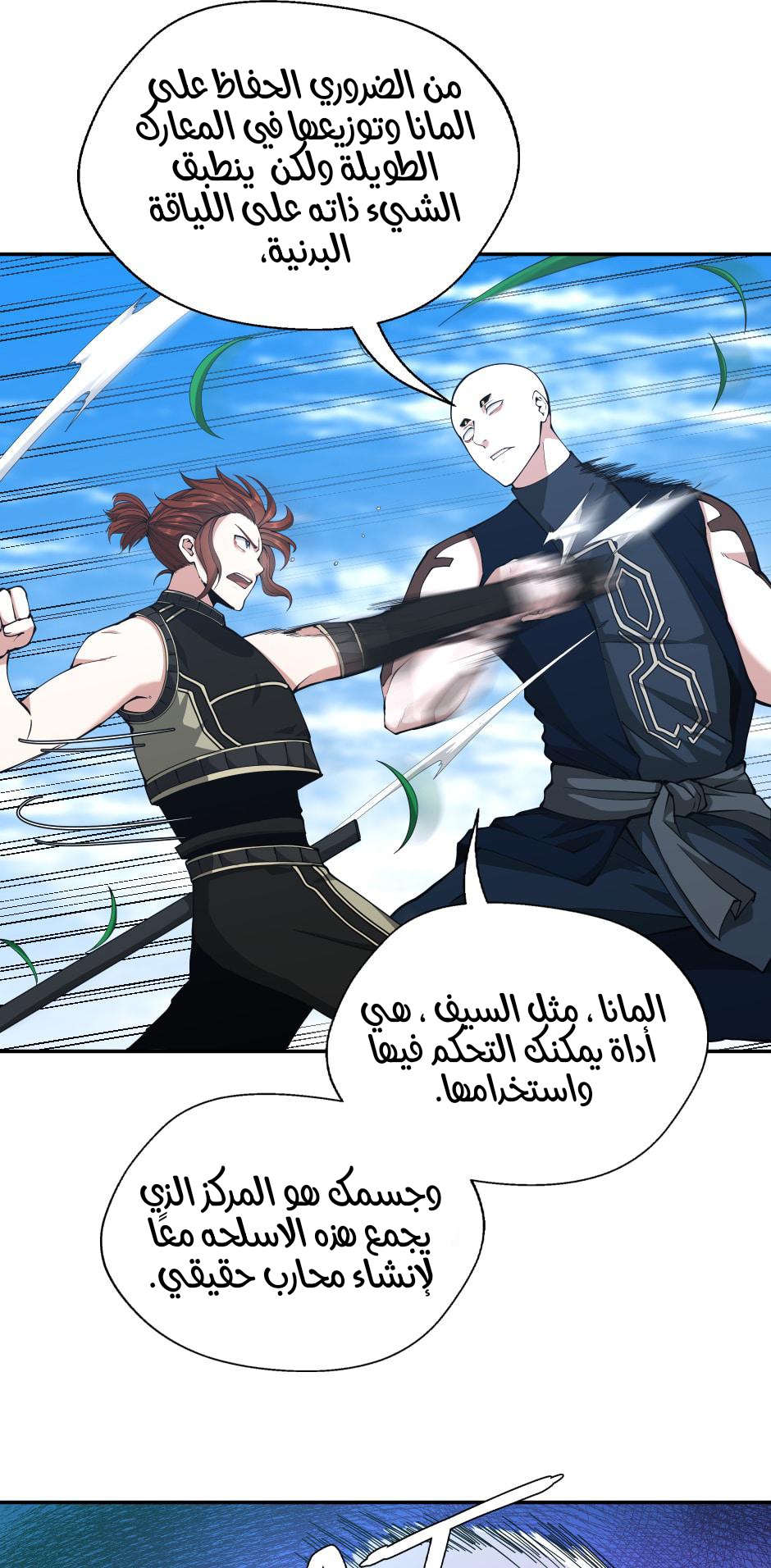 Read the beginning after the end AR Manga Online