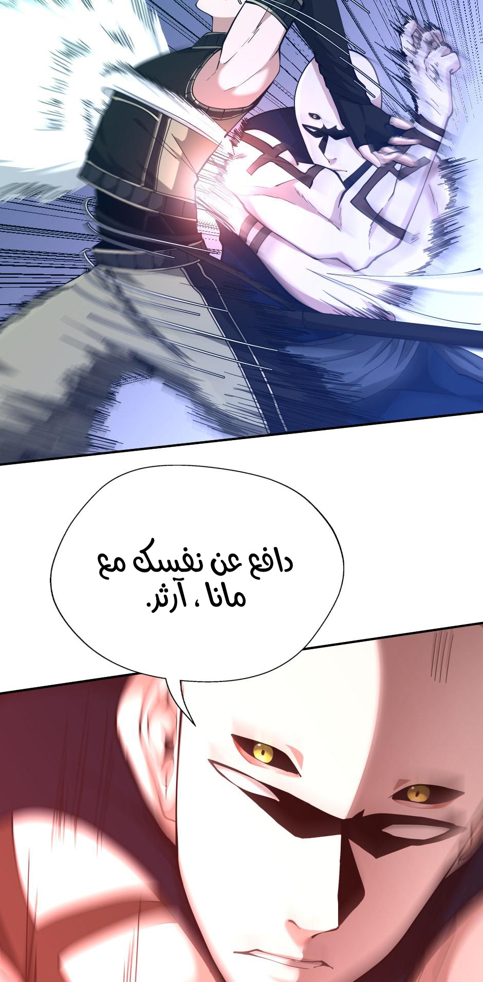 Read the beginning after the end AR Manga Online