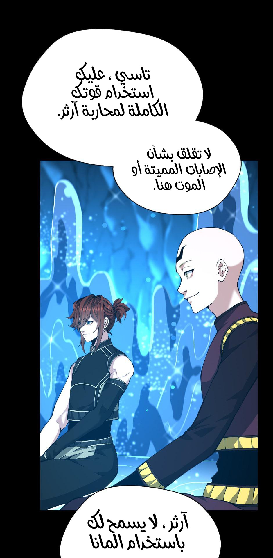 Read the beginning after the end AR Manga Online