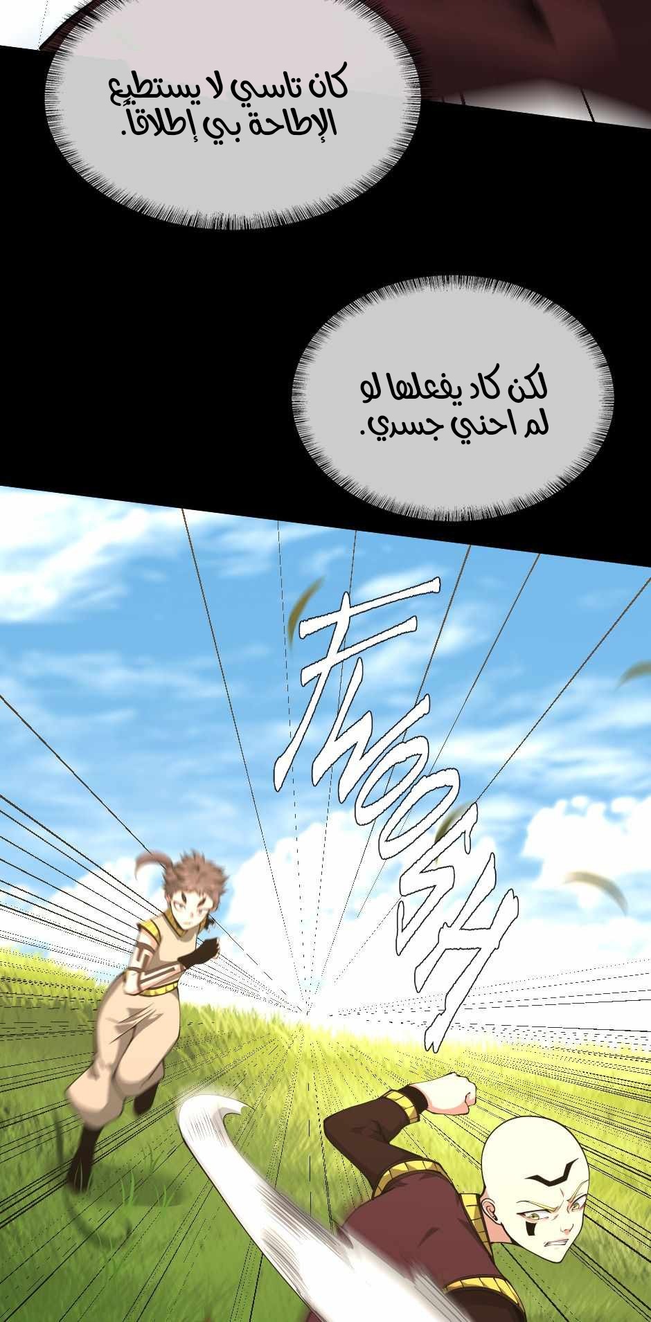 Read the beginning after the end AR Manga Online