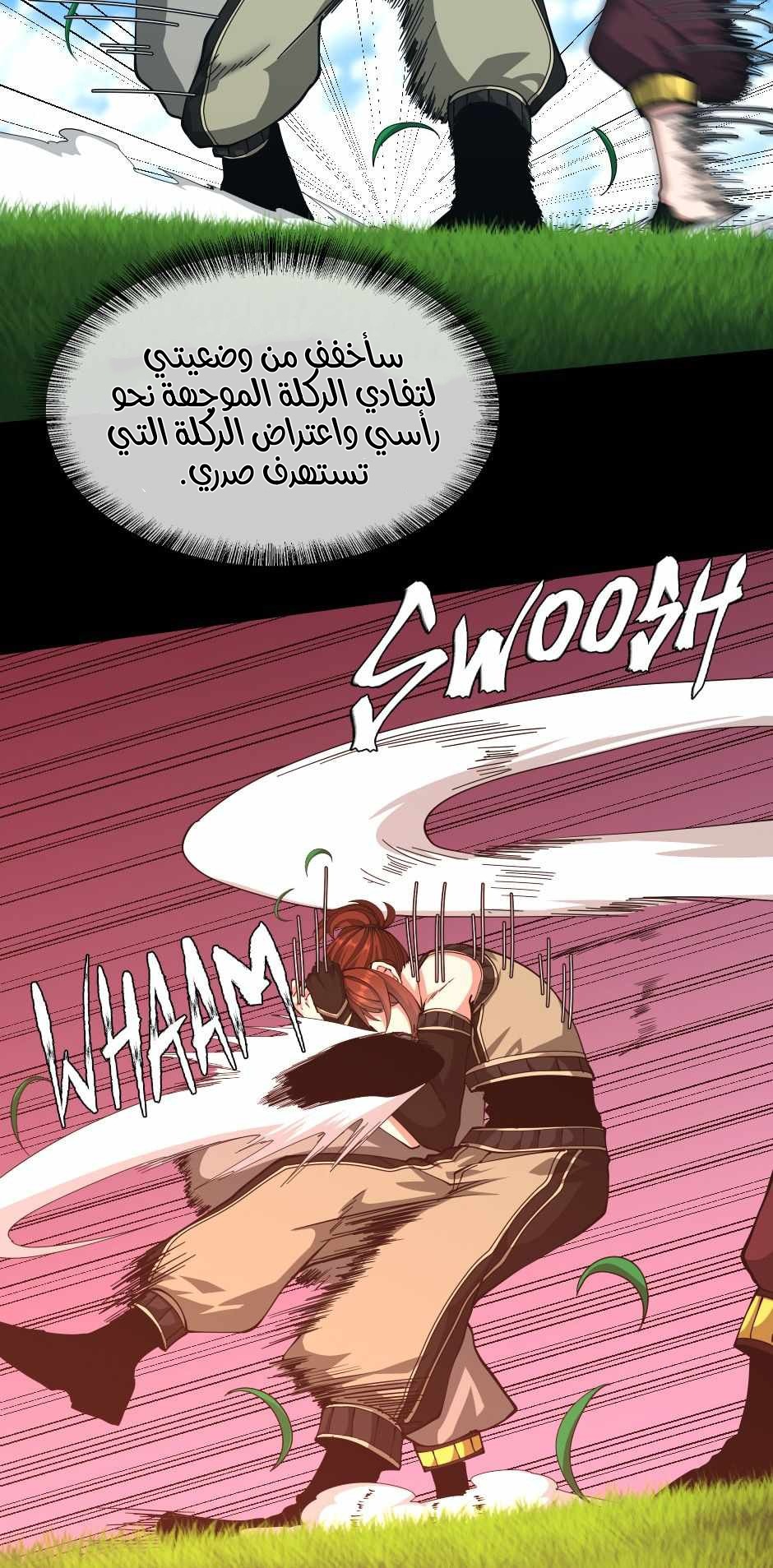 Read the beginning after the end AR Manga Online