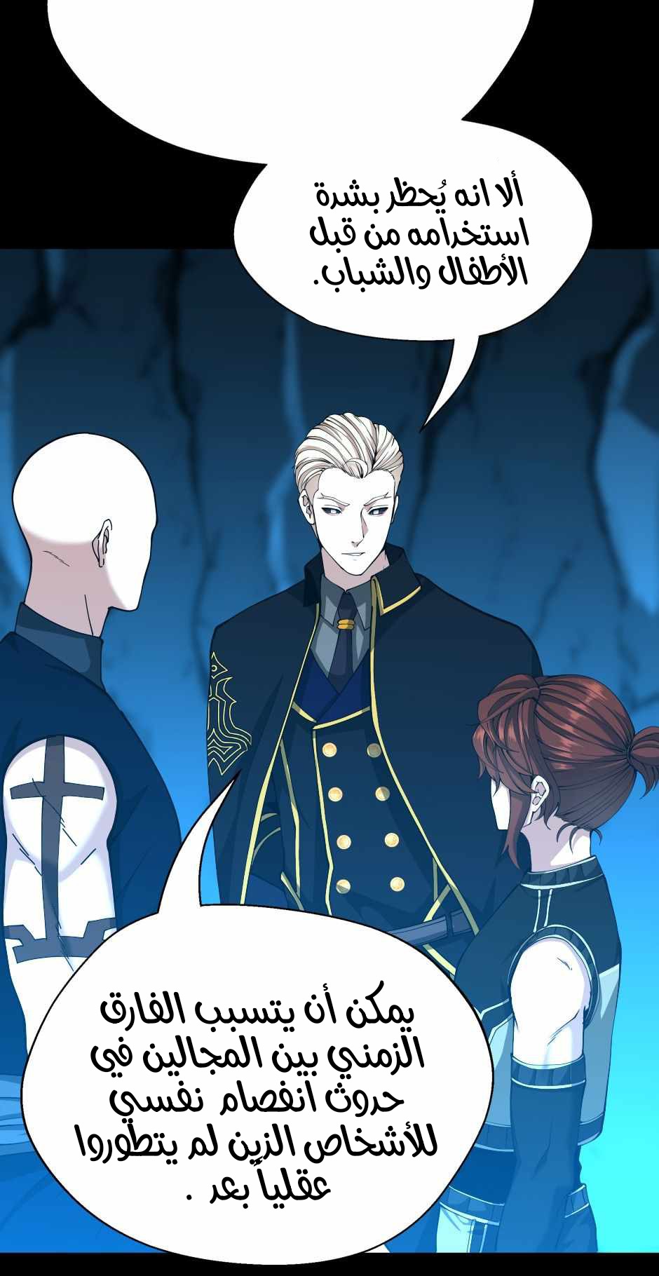 Read the beginning after the end AR Manga Online