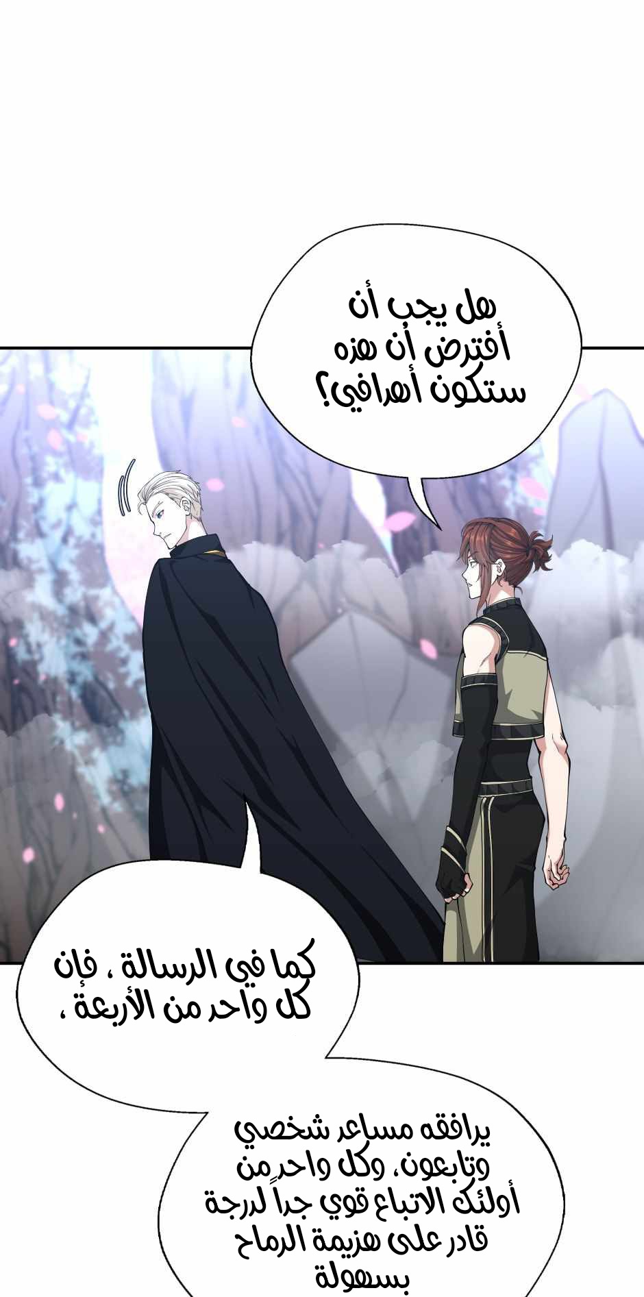 Read the beginning after the end AR Manga Online
