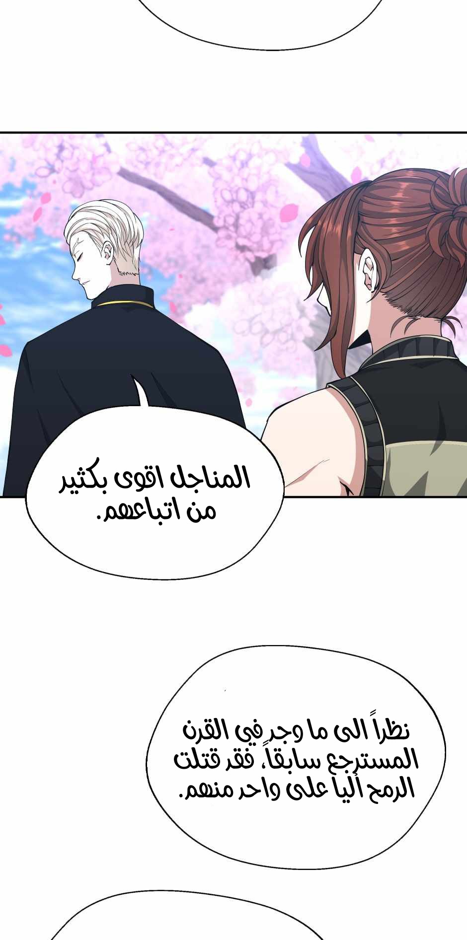Read the beginning after the end AR Manga Online