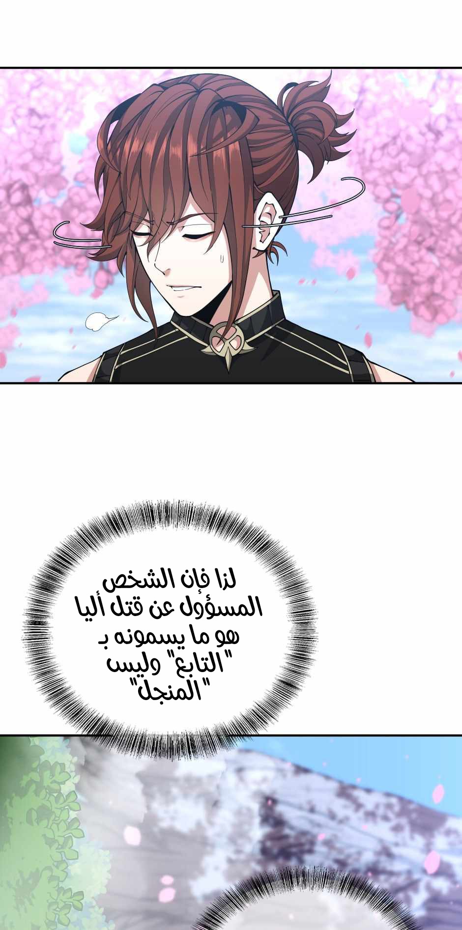 Read the beginning after the end AR Manga Online