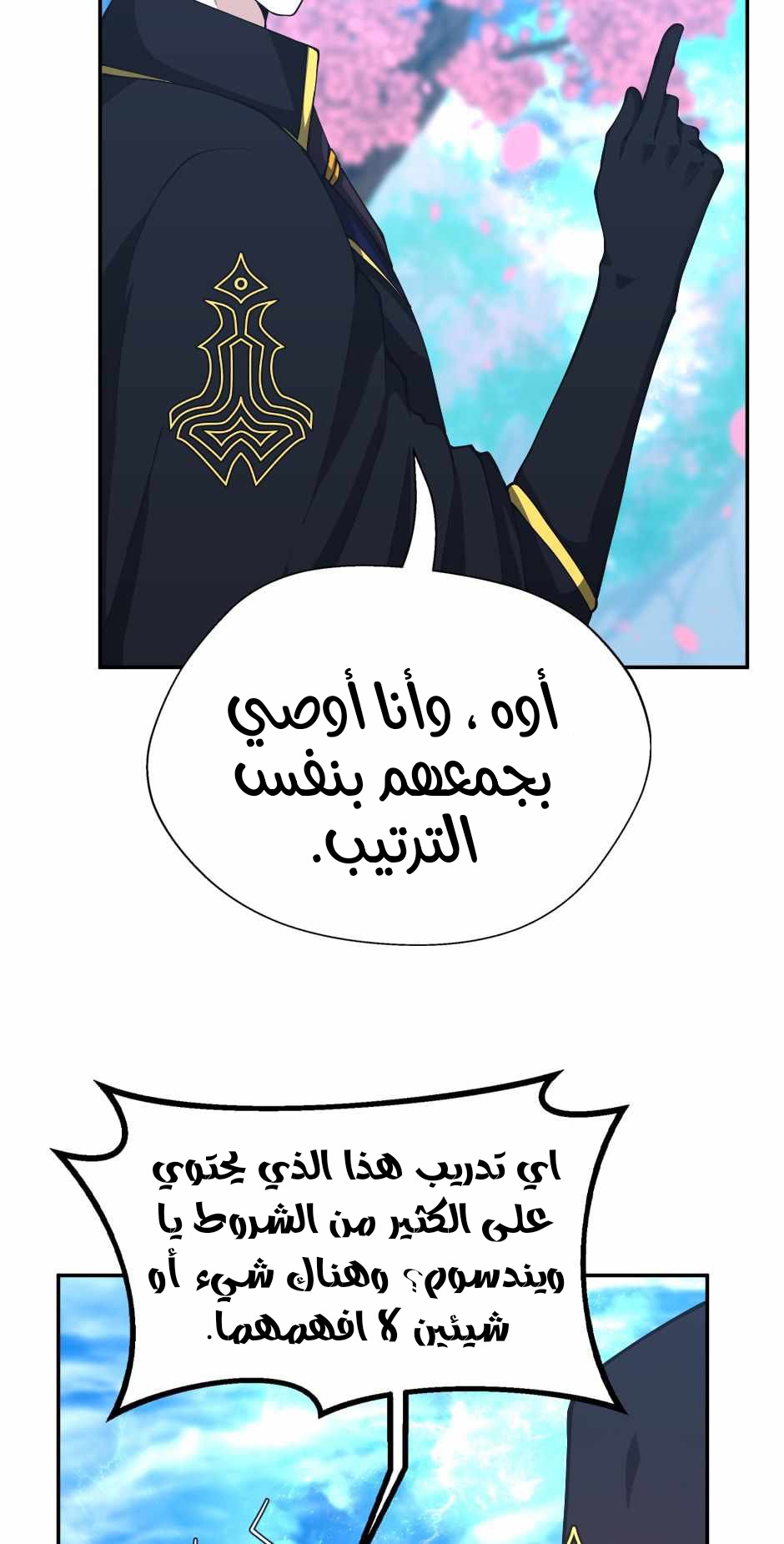 Read the beginning after the end AR Manga Online