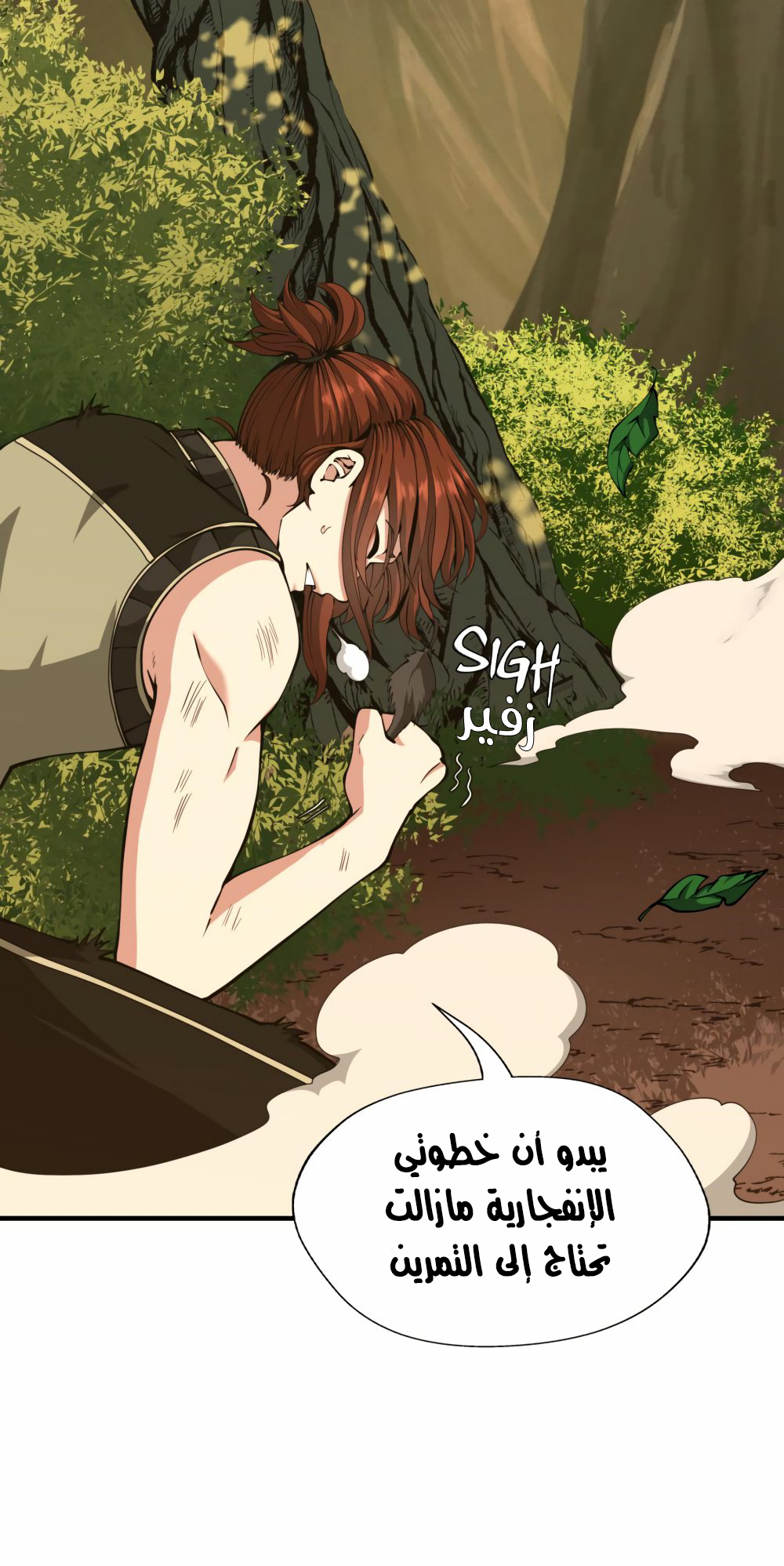 Read the beginning after the end AR Manga Online