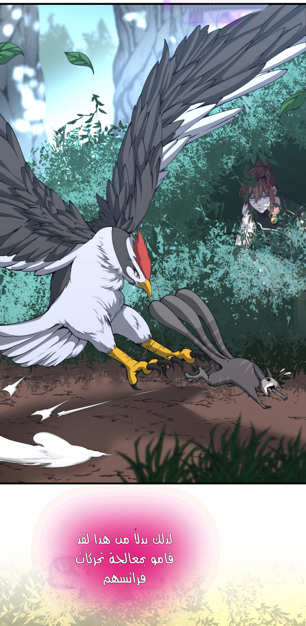 Read the beginning after the end AR Manga Online