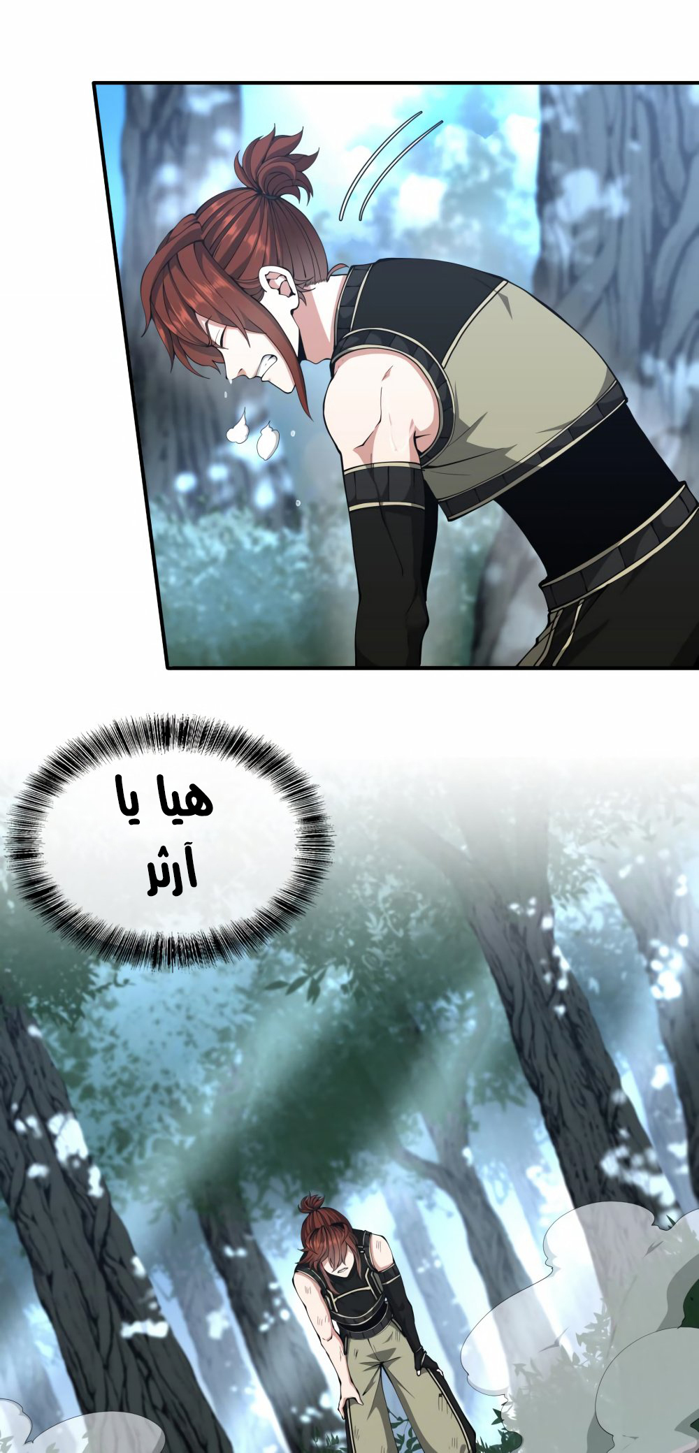 Read the beginning after the end AR Manga Online