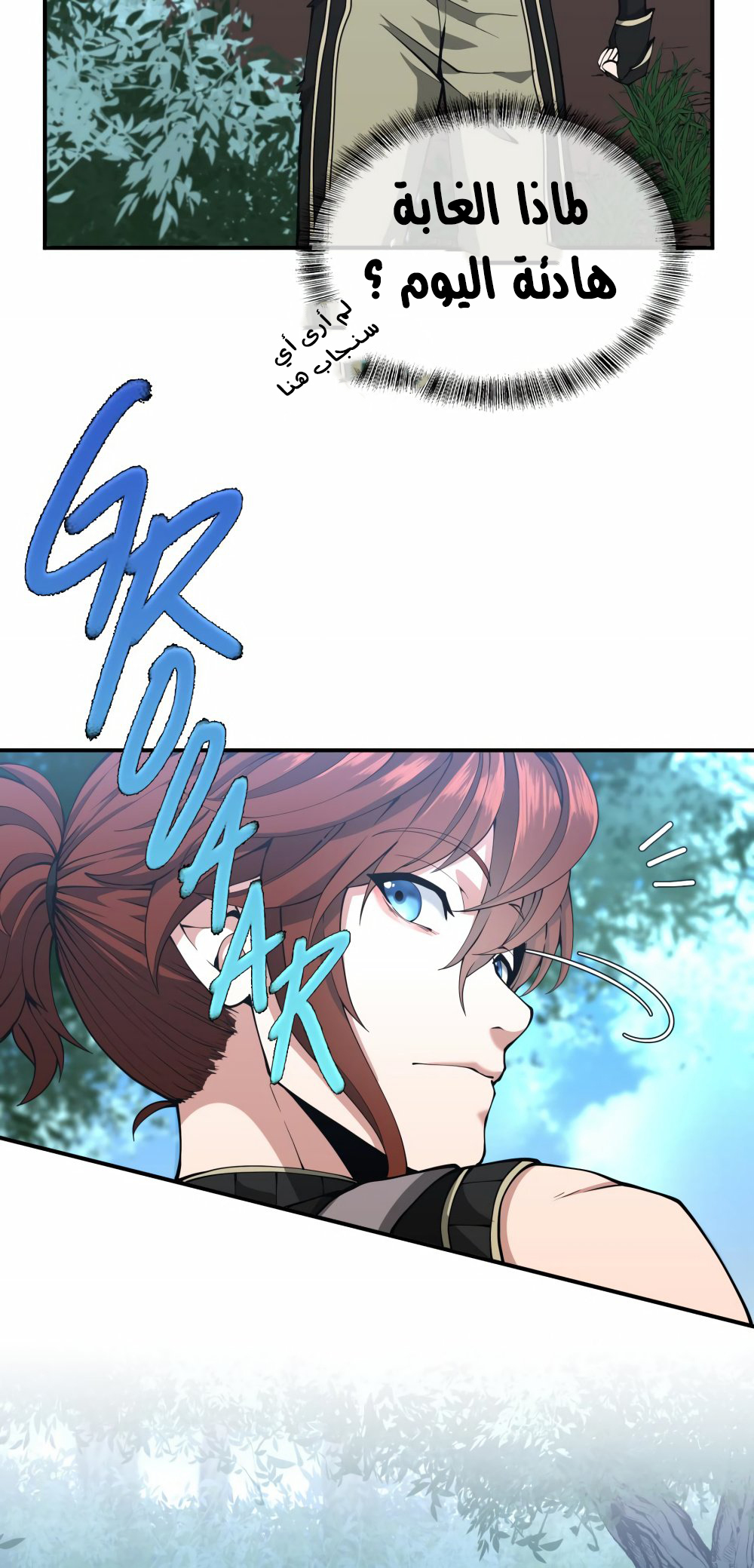 Read the beginning after the end AR Manga Online