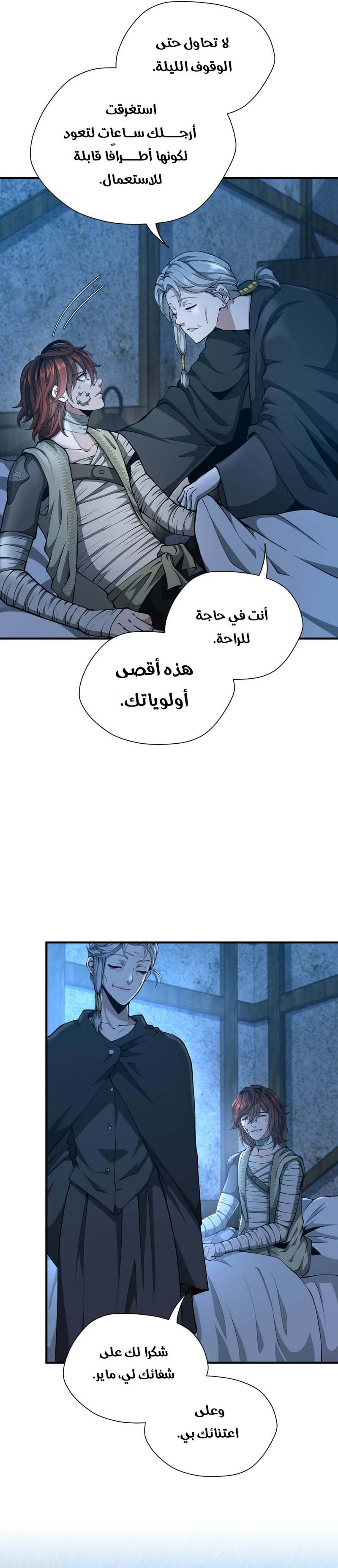 Read the beginning after the end AR Manga Online