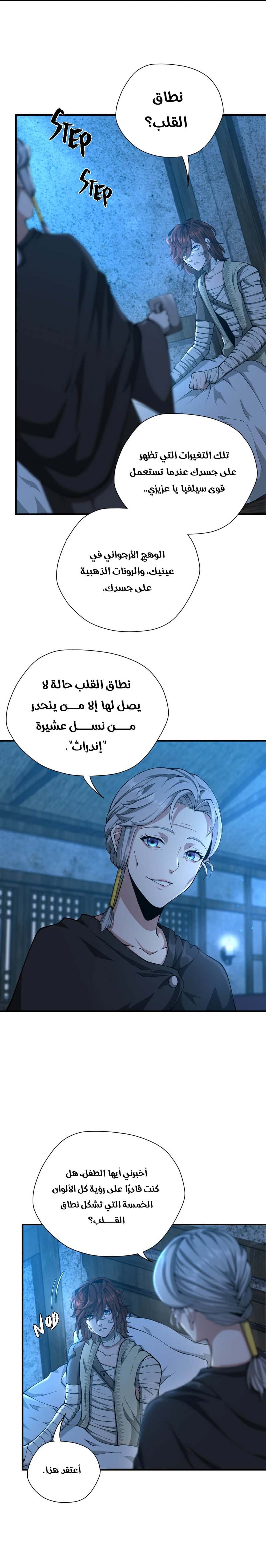Read the beginning after the end AR Manga Online