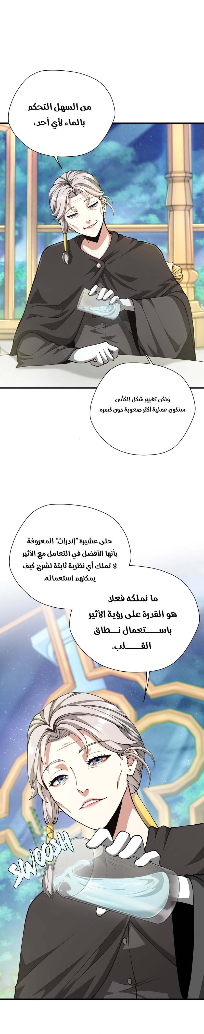 Read the beginning after the end AR Manga Online