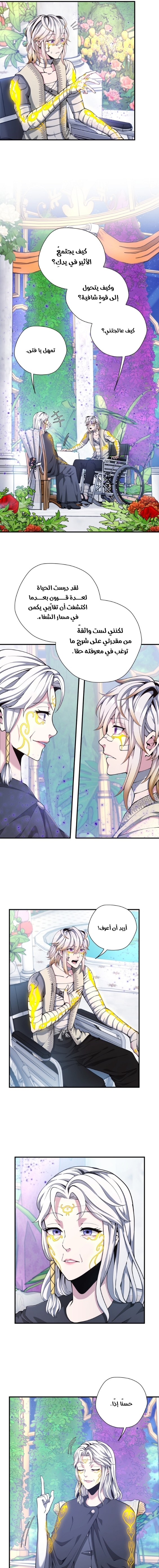 Read the beginning after the end AR Manga Online