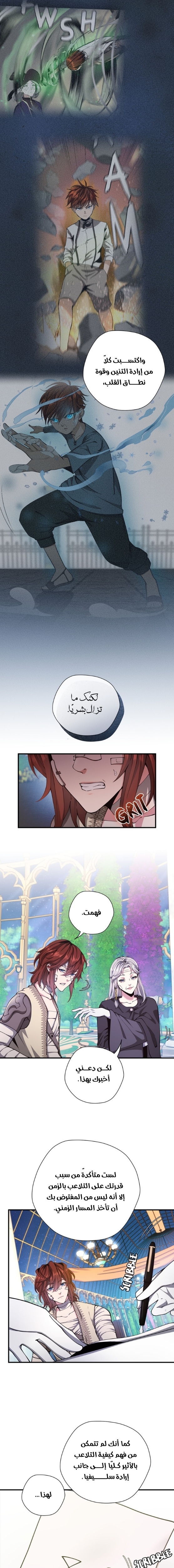 Read the beginning after the end AR Manga Online