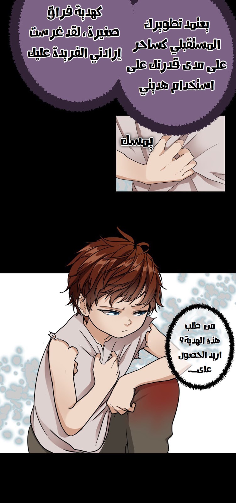 Read the beginning after the end AR Manga Online