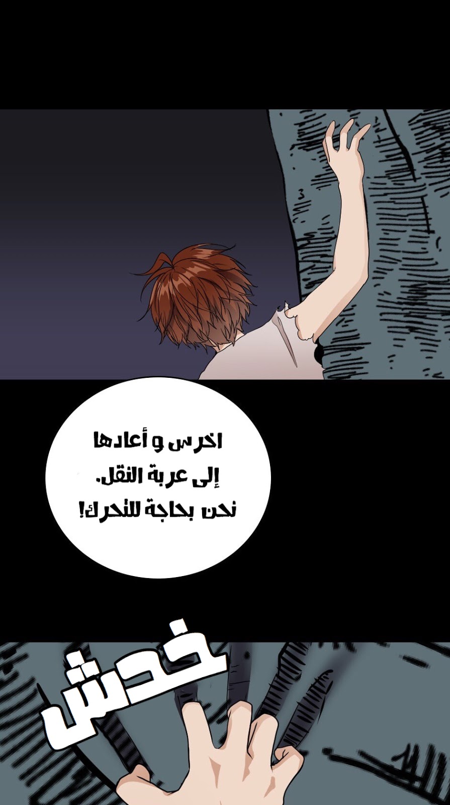 Read the beginning after the end AR Manga Online