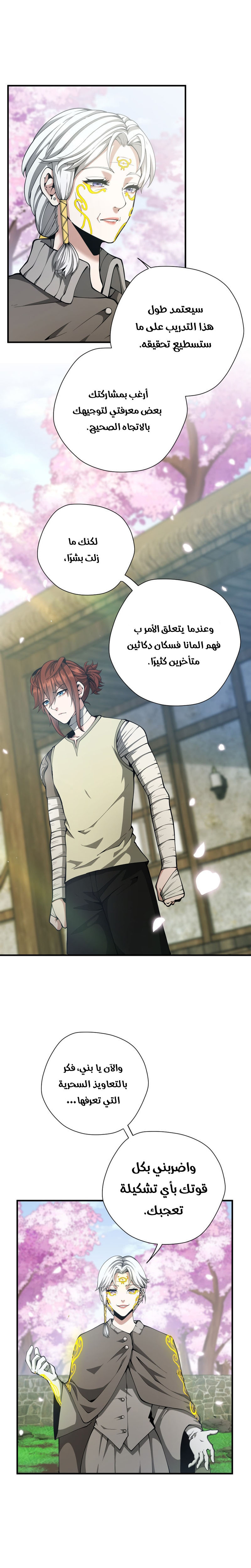 Read the beginning after the end AR Manga Online