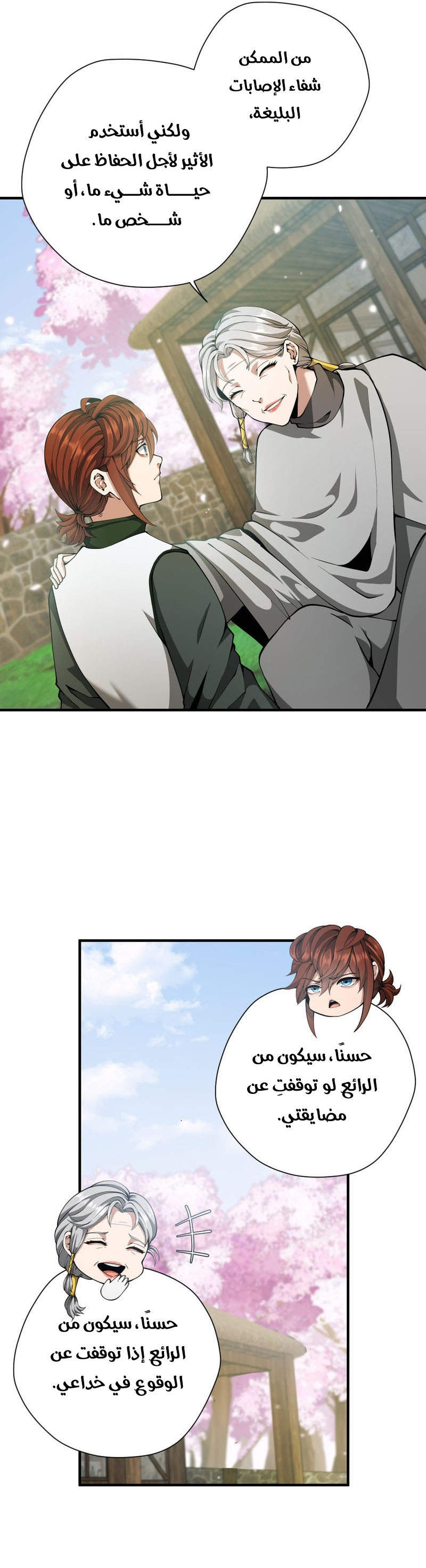 Read the beginning after the end AR Manga Online