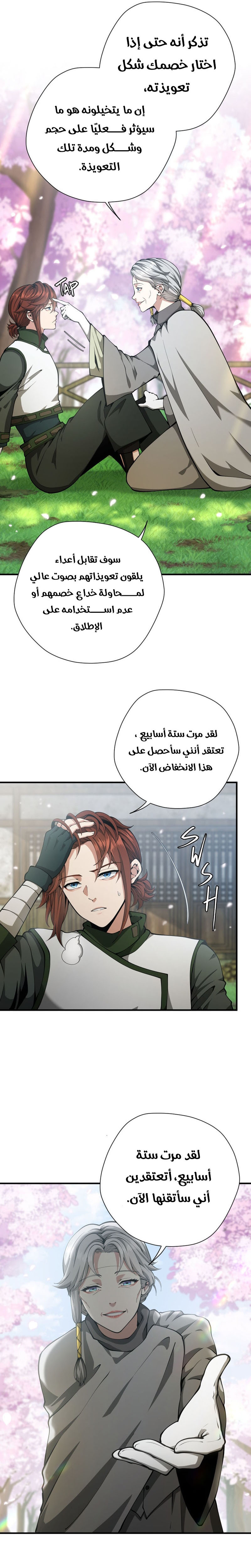 Read the beginning after the end AR Manga Online