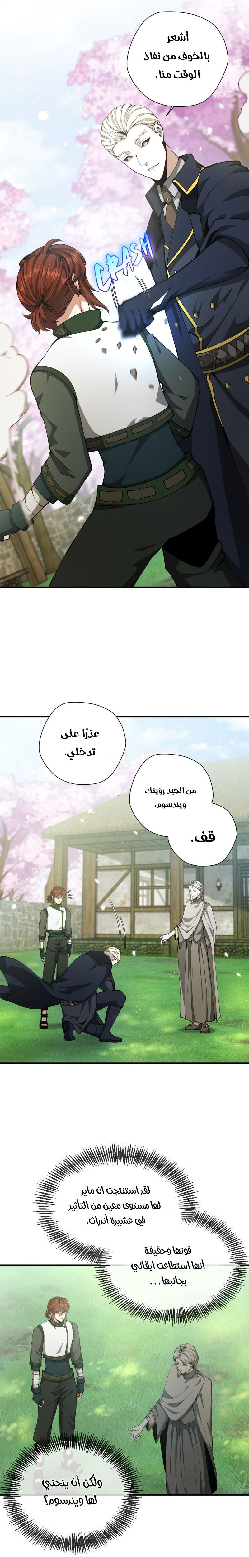 Read the beginning after the end AR Manga Online