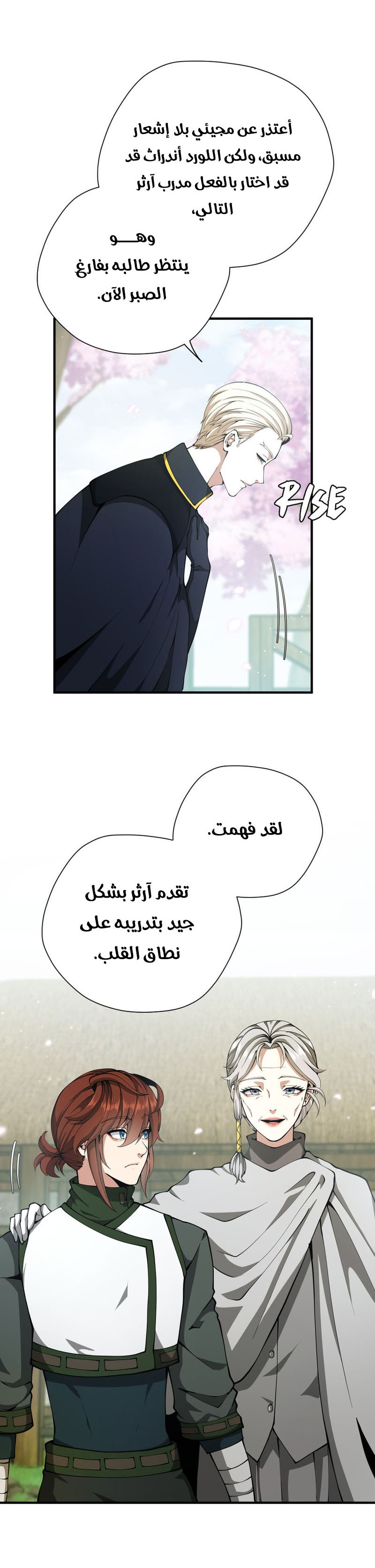 Read the beginning after the end AR Manga Online