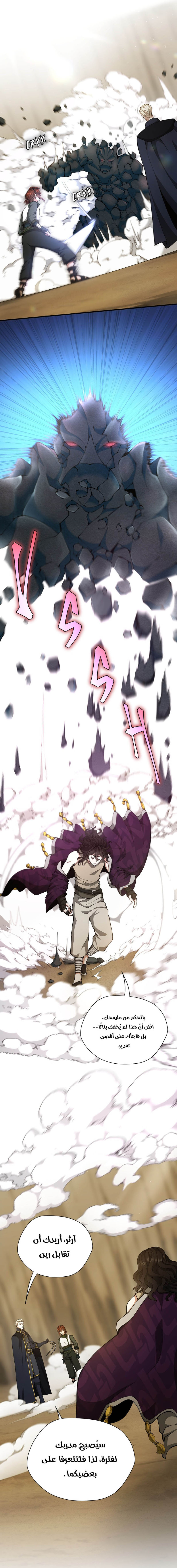 Read the beginning after the end AR Manga Online