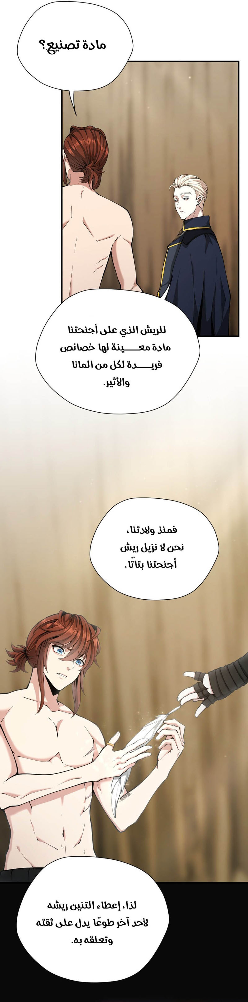Read the beginning after the end AR Manga Online