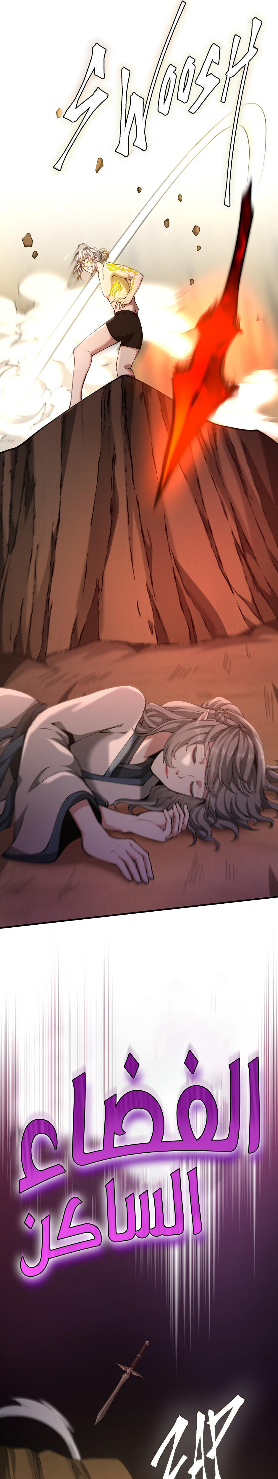 Read the beginning after the end AR Manga Online