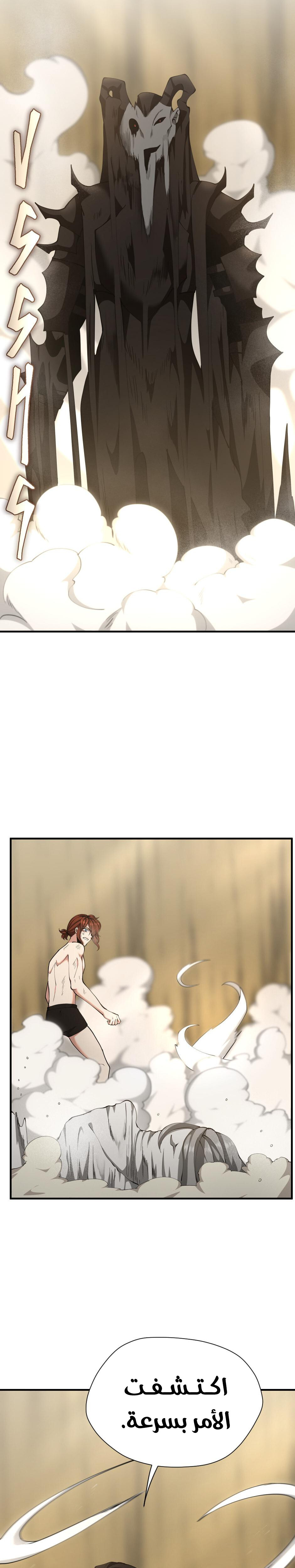 Read the beginning after the end AR Manga Online