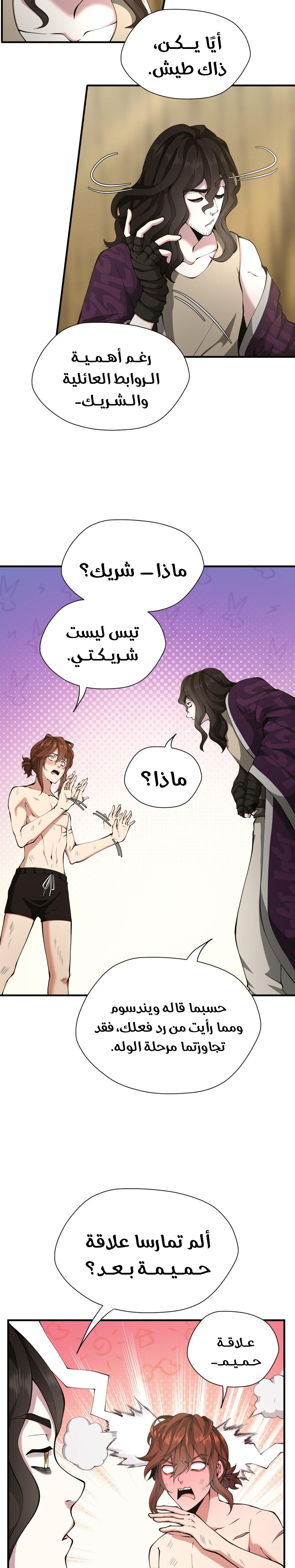 Read the beginning after the end AR Manga Online