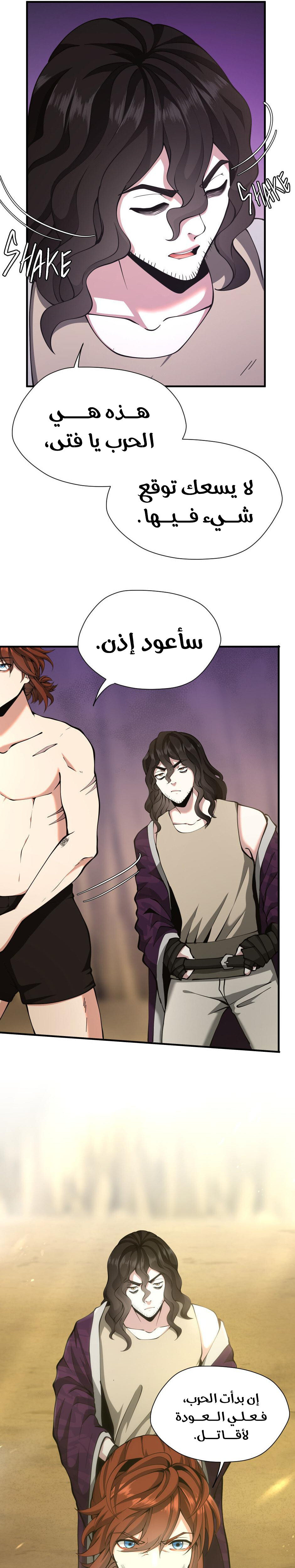 Read the beginning after the end AR Manga Online