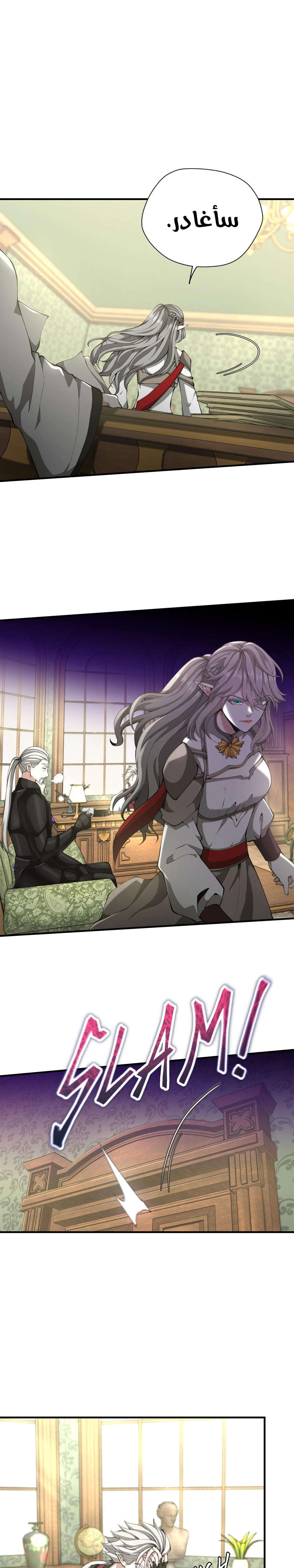 Read the beginning after the end AR Manga Online