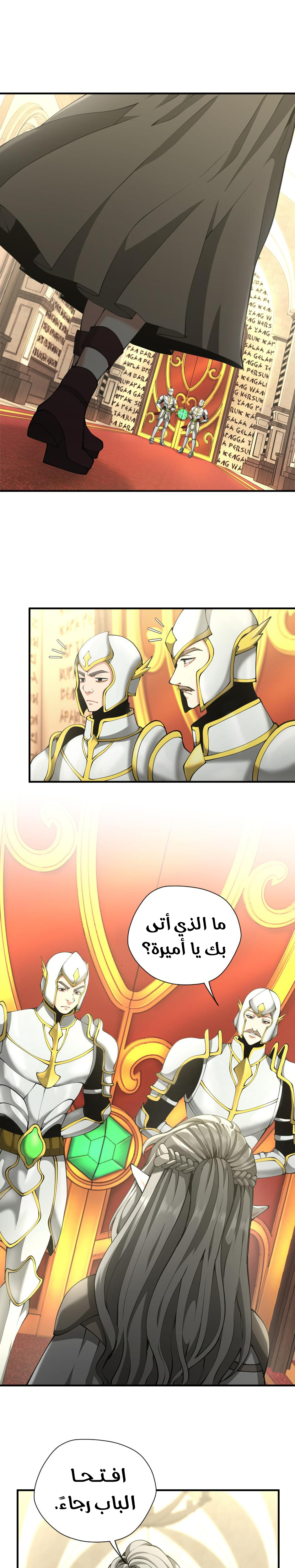 Read the beginning after the end AR Manga Online