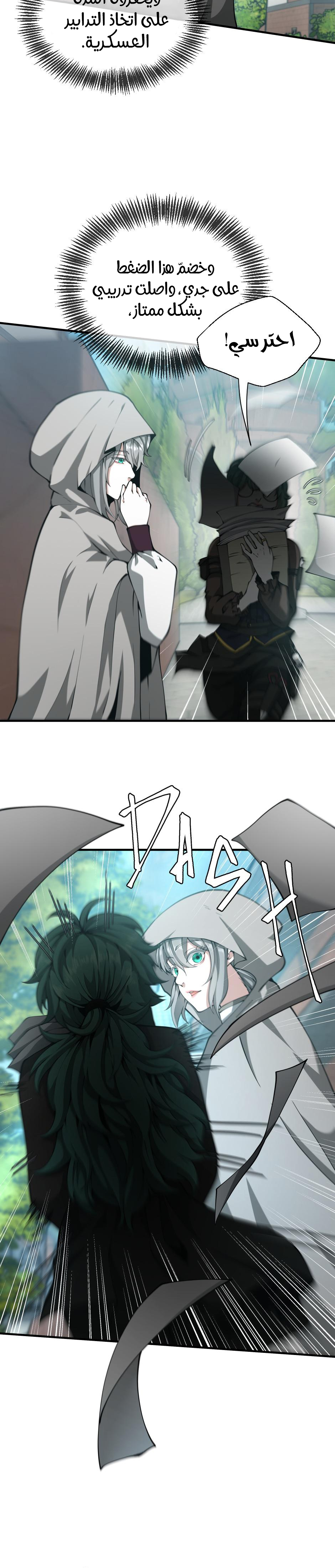 Read the beginning after the end AR Manga Online