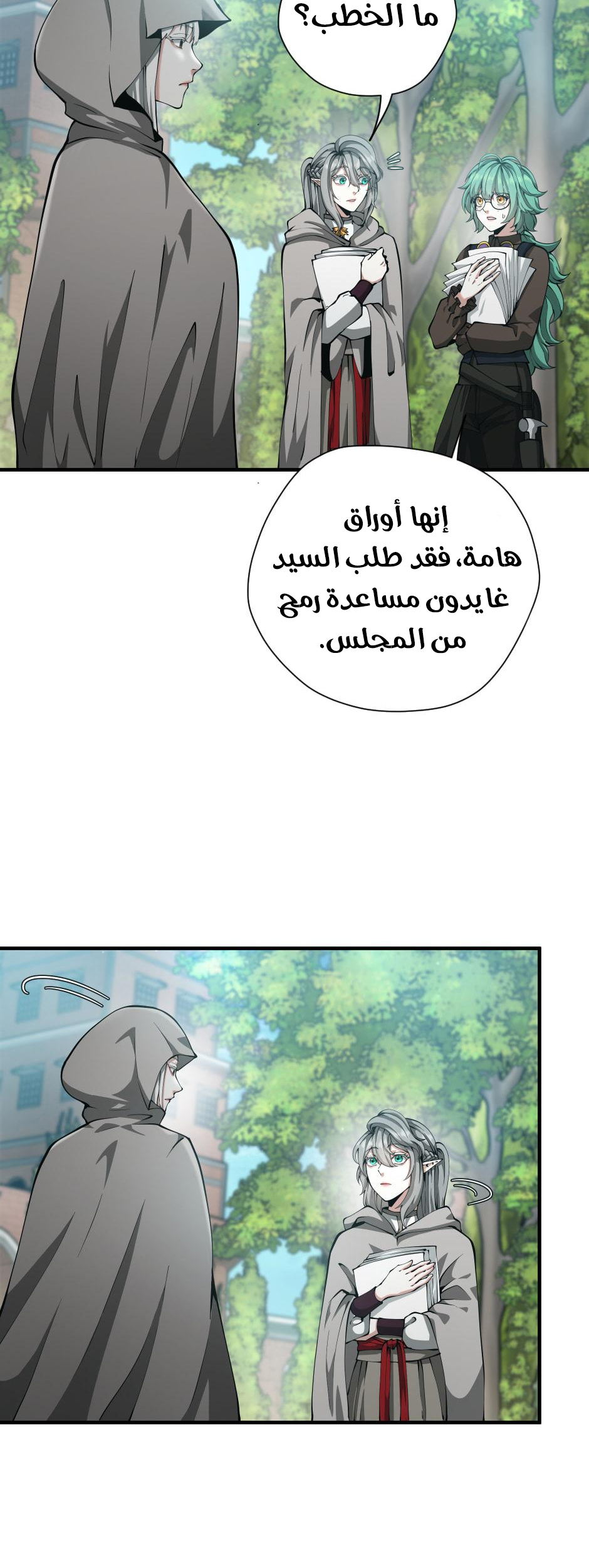 Read the beginning after the end AR Manga Online