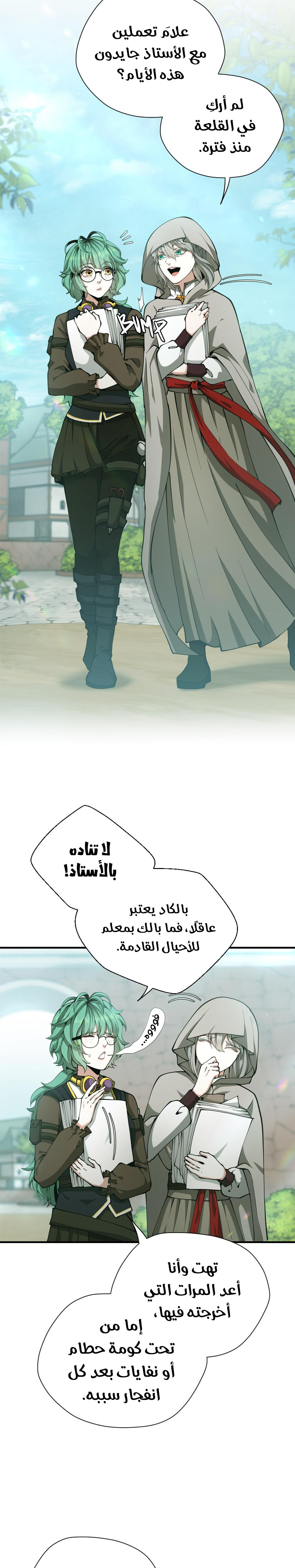Read the beginning after the end AR Manga Online