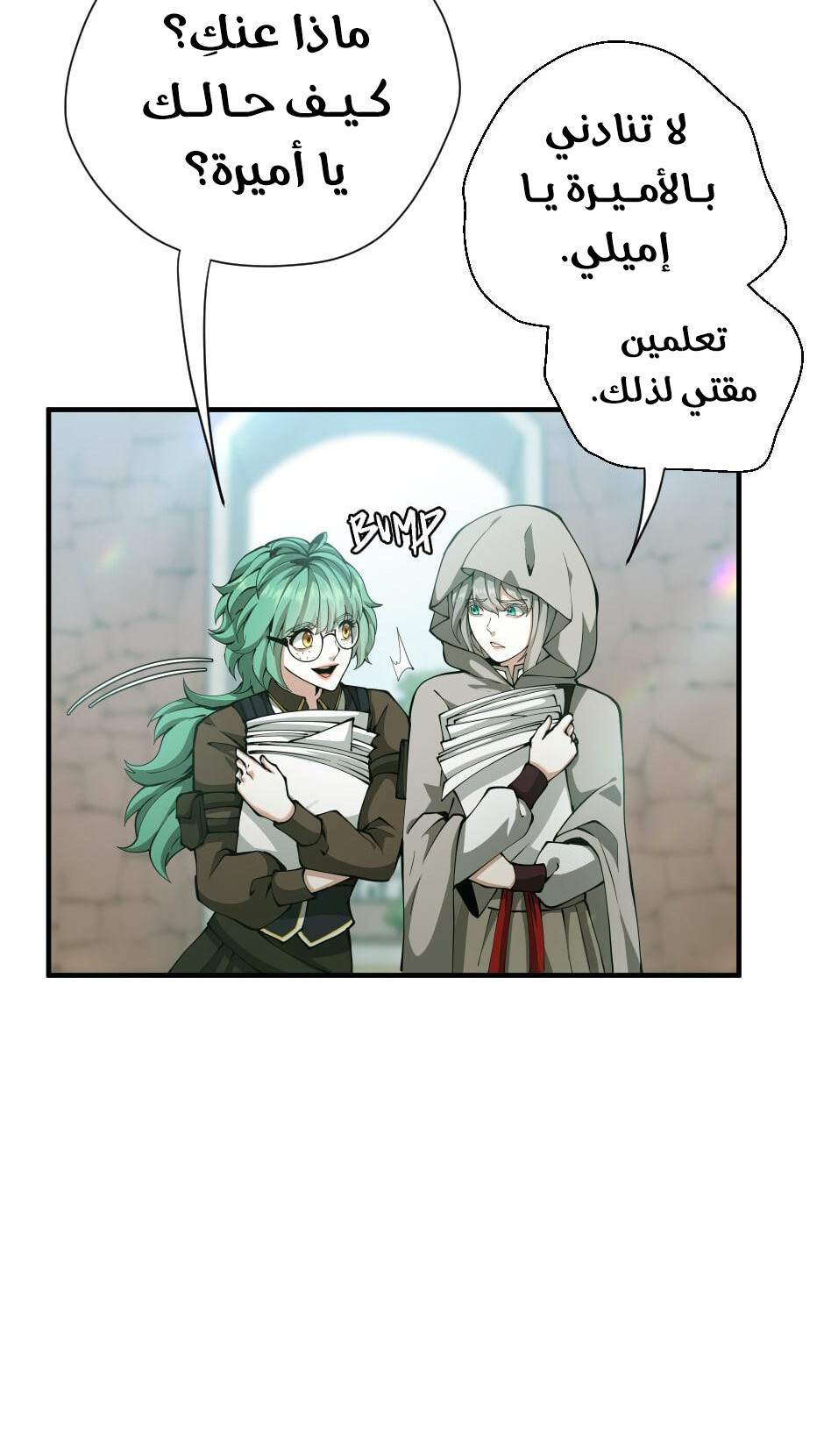 Read the beginning after the end AR Manga Online