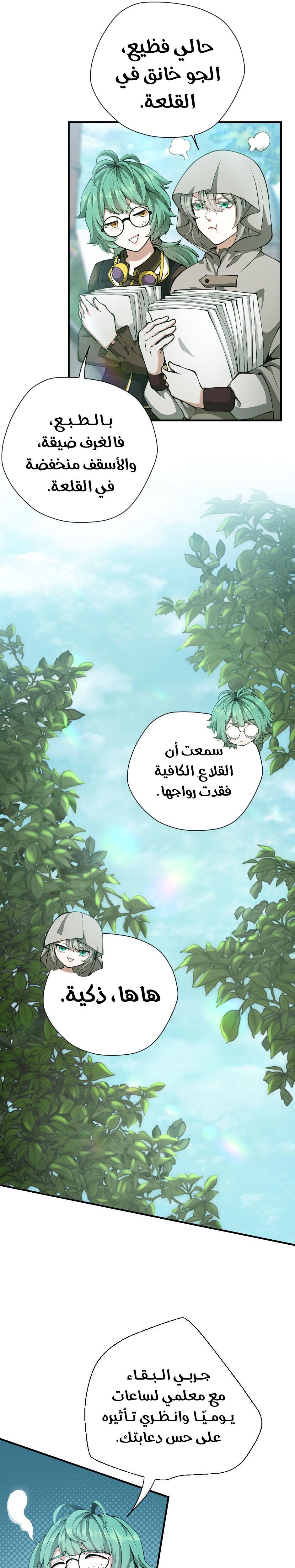 Read the beginning after the end AR Manga Online