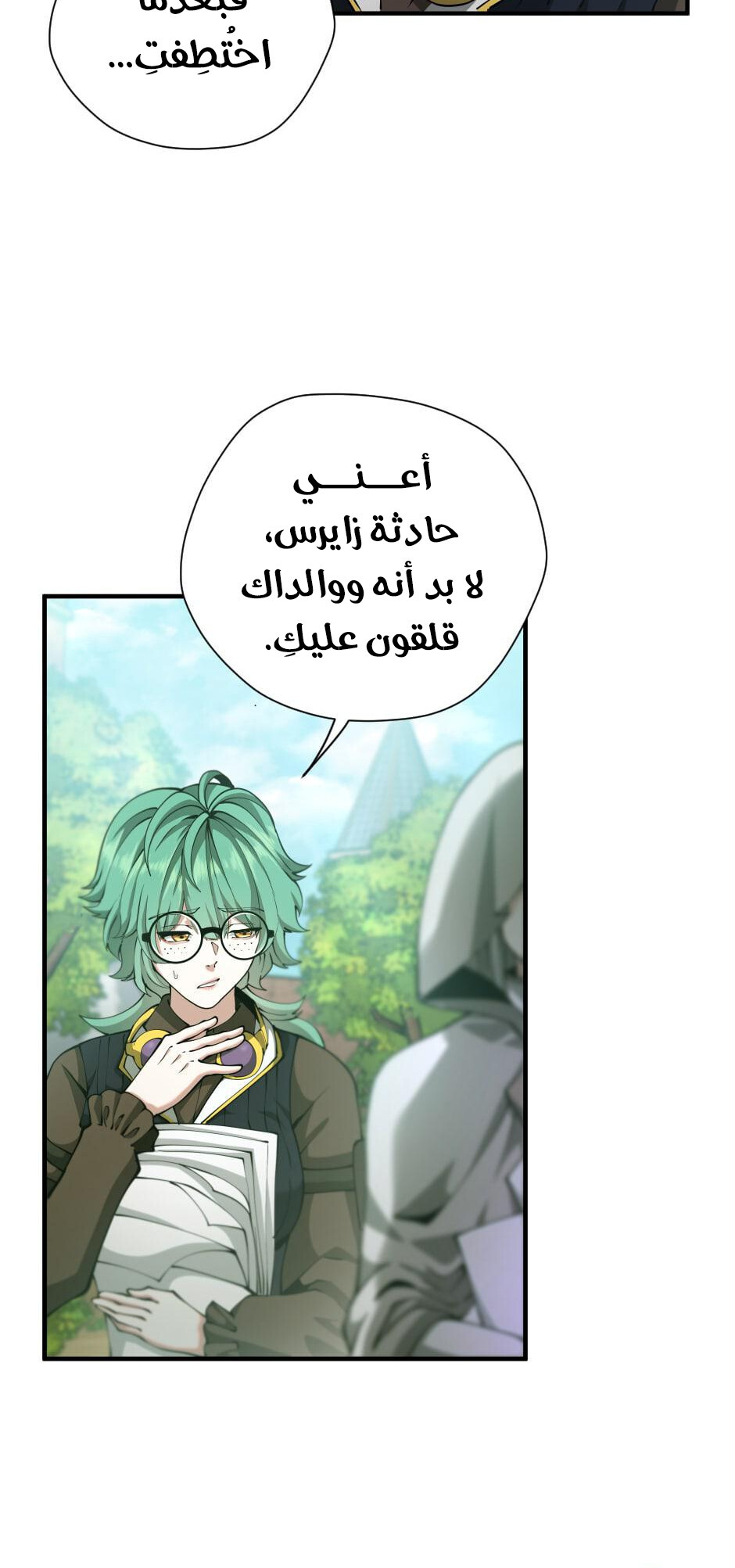 Read the beginning after the end AR Manga Online