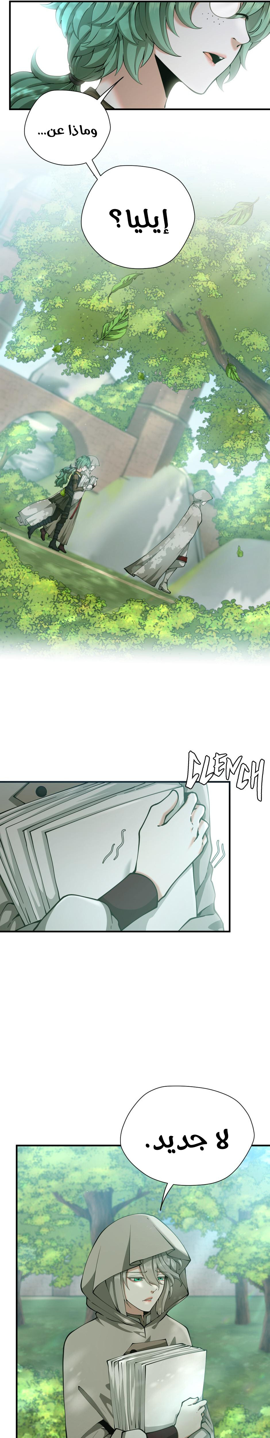 Read the beginning after the end AR Manga Online