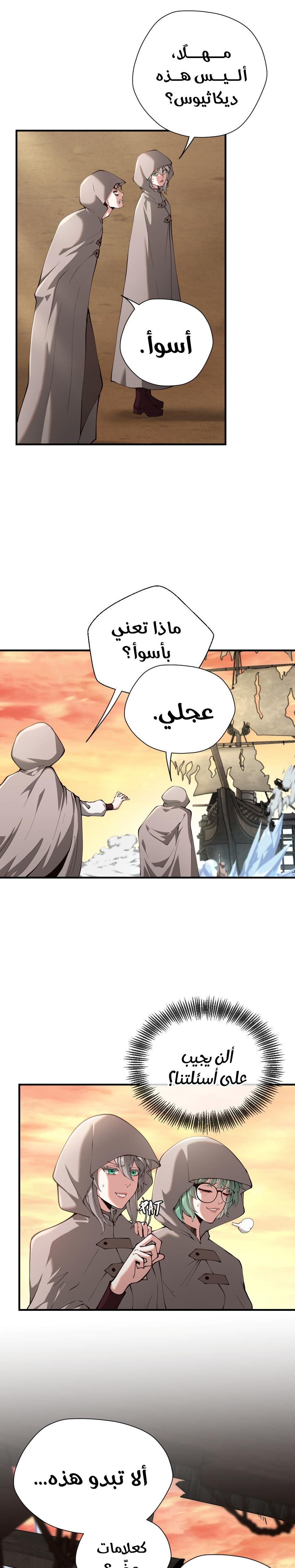 Read the beginning after the end AR Manga Online