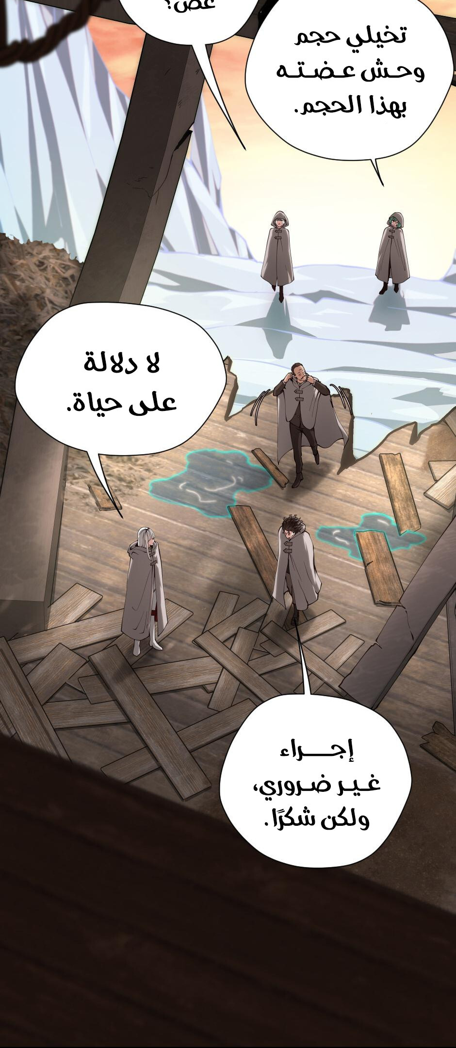 Read the beginning after the end AR Manga Online