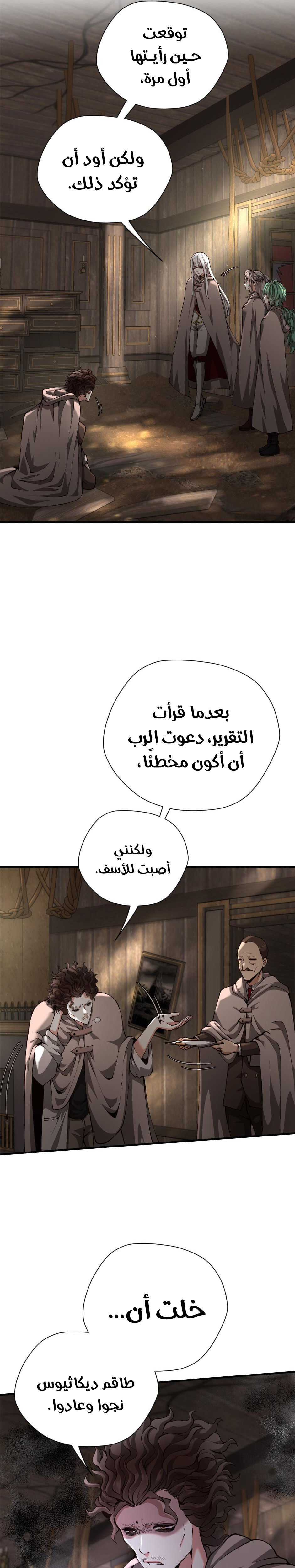 Read the beginning after the end AR Manga Online