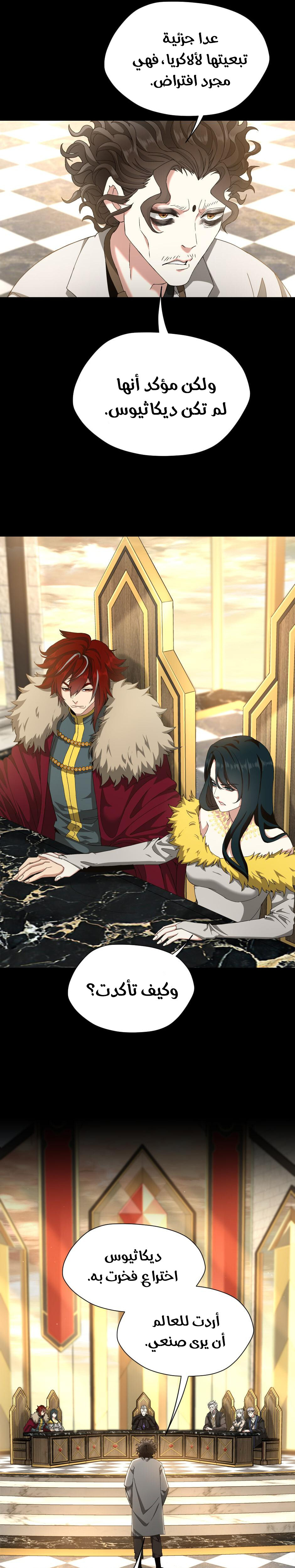 Read the beginning after the end AR Manga Online