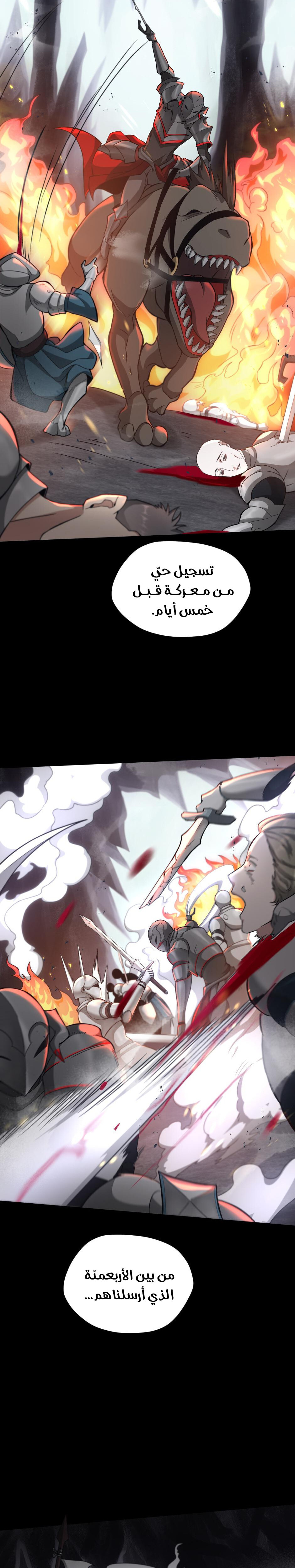 Read the beginning after the end AR Manga Online