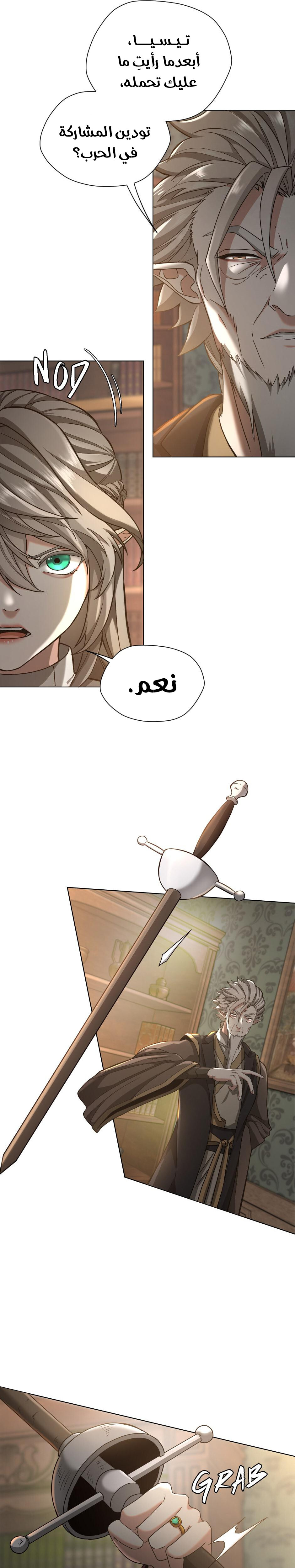 Read the beginning after the end AR Manga Online